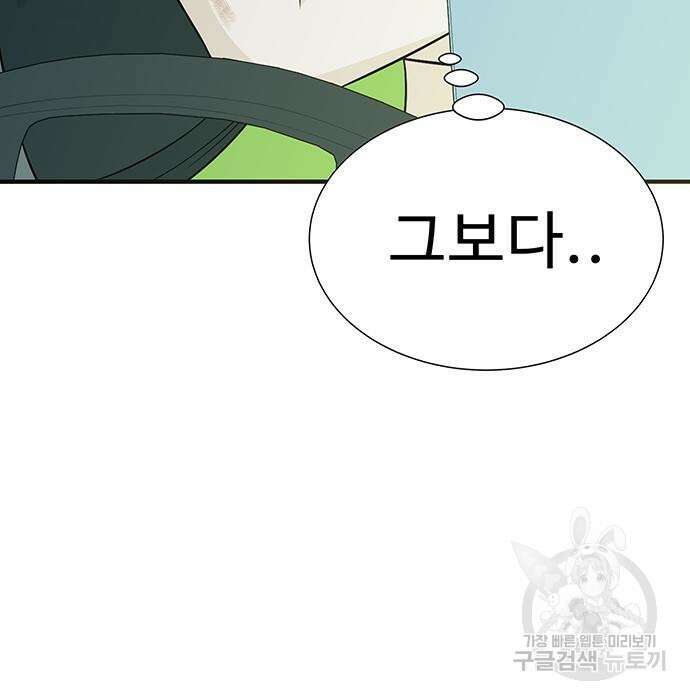 일진과의 전쟁 7화 16
