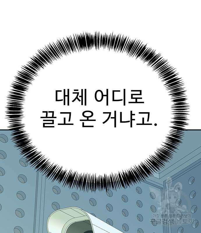 일진과의 전쟁 7화 17