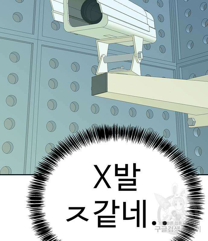 일진과의 전쟁 7화 18