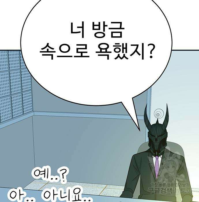 일진과의 전쟁 7화 20