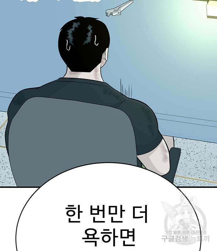 일진과의 전쟁 7화 21