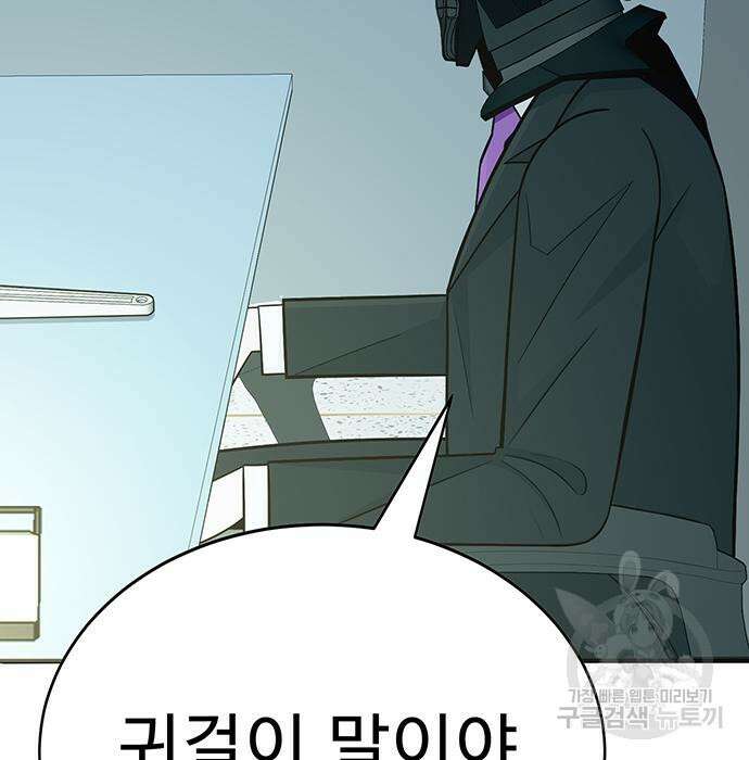 일진과의 전쟁 7화 24