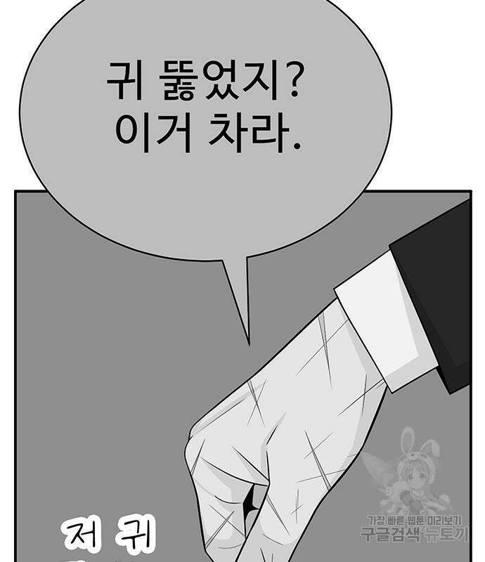 일진과의 전쟁 7화 26