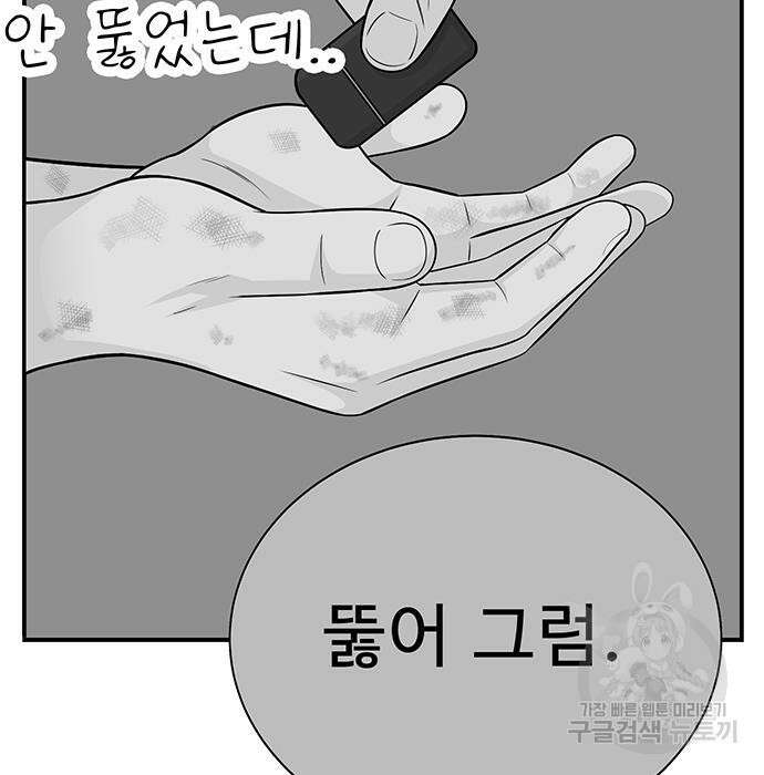 일진과의 전쟁 7화 27