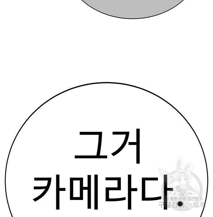 일진과의 전쟁 7화 28