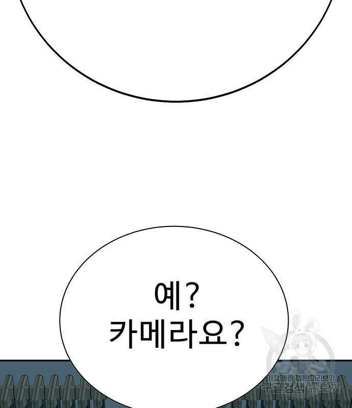 일진과의 전쟁 7화 29