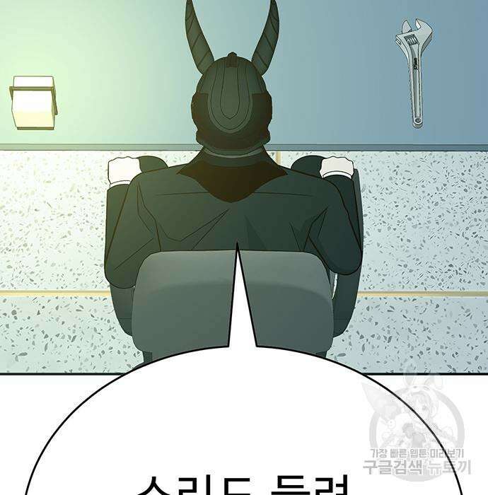 일진과의 전쟁 7화 31