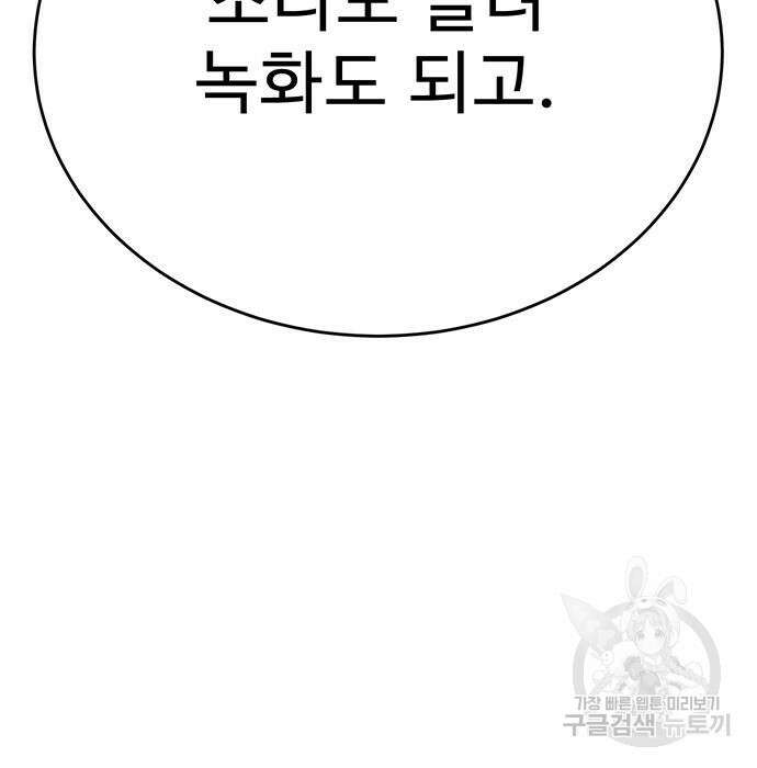 일진과의 전쟁 7화 32