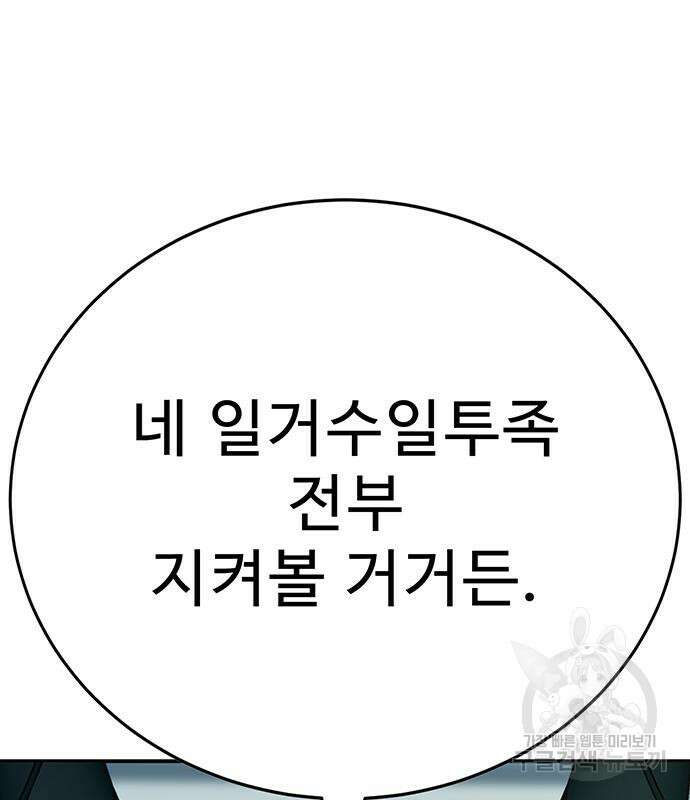 일진과의 전쟁 7화 33