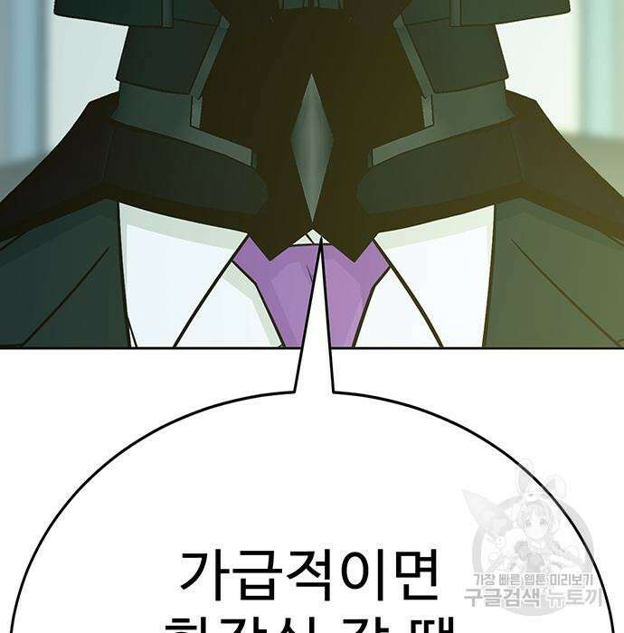 일진과의 전쟁 7화 35