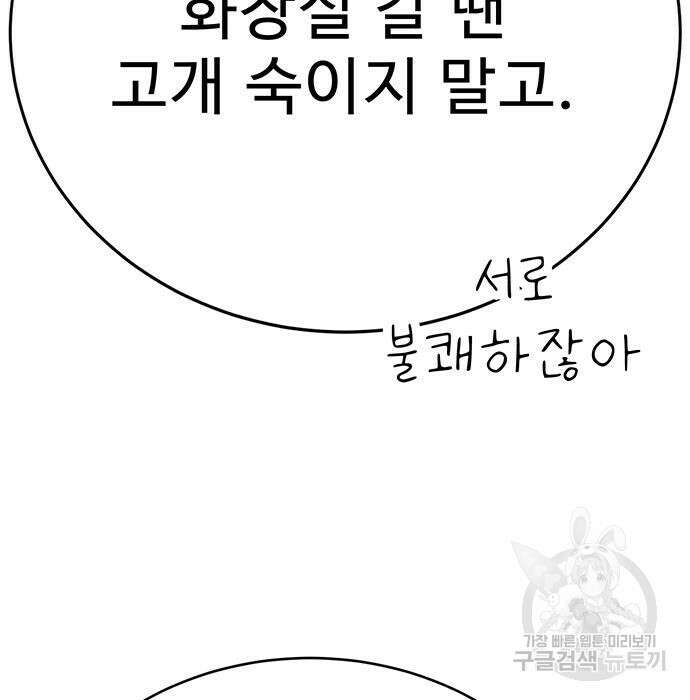 일진과의 전쟁 7화 36