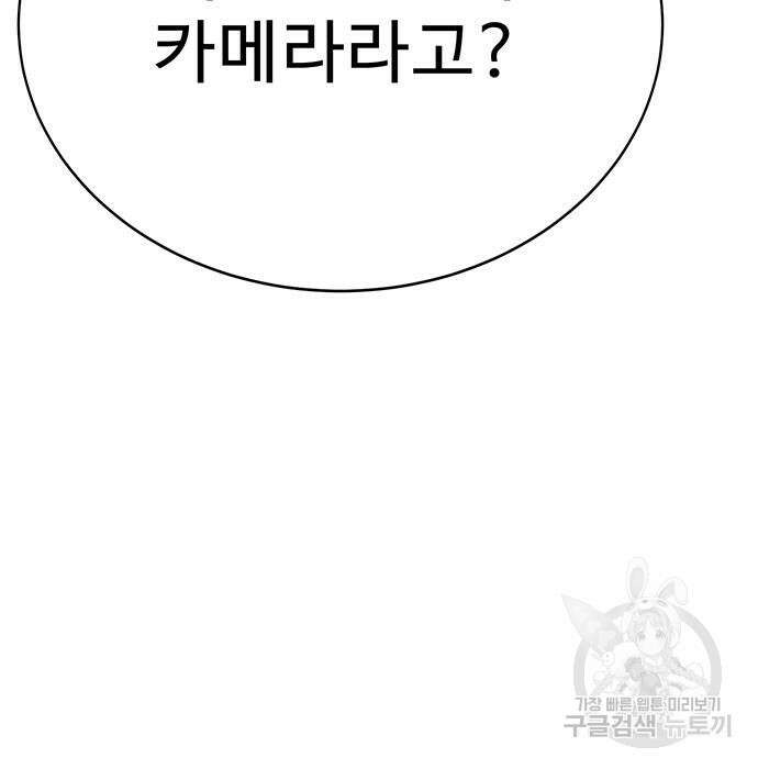일진과의 전쟁 7화 39