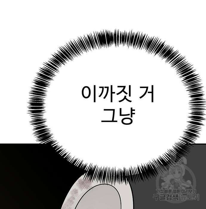 일진과의 전쟁 7화 40