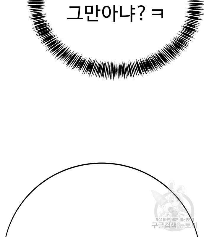 일진과의 전쟁 7화 42
