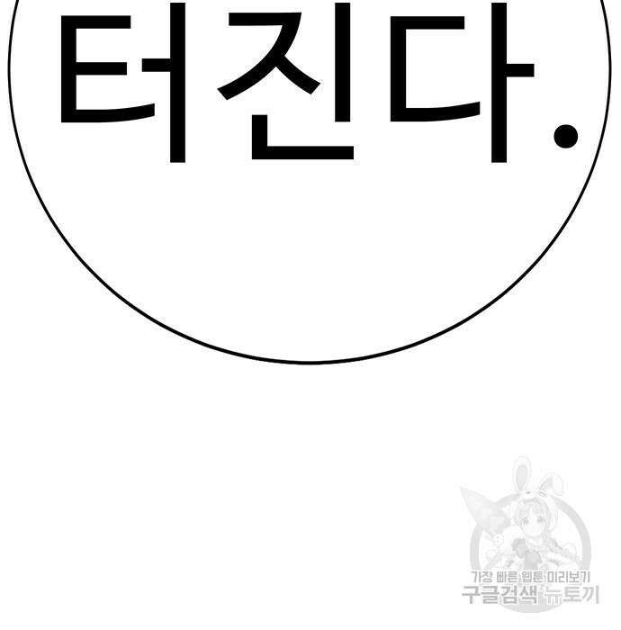 일진과의 전쟁 7화 43