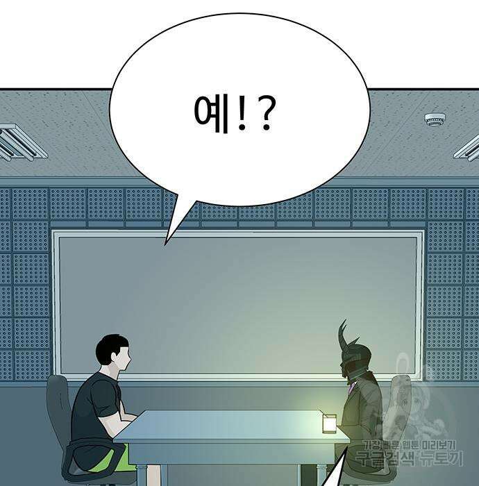 일진과의 전쟁 7화 44