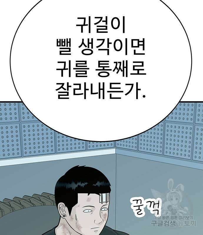 일진과의 전쟁 7화 46