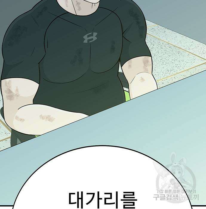 일진과의 전쟁 7화 47