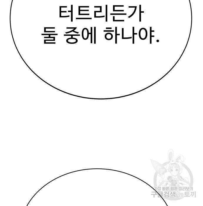 일진과의 전쟁 7화 48
