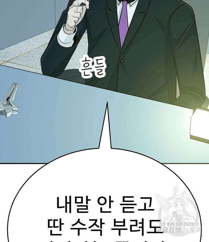 일진과의 전쟁 7화 50