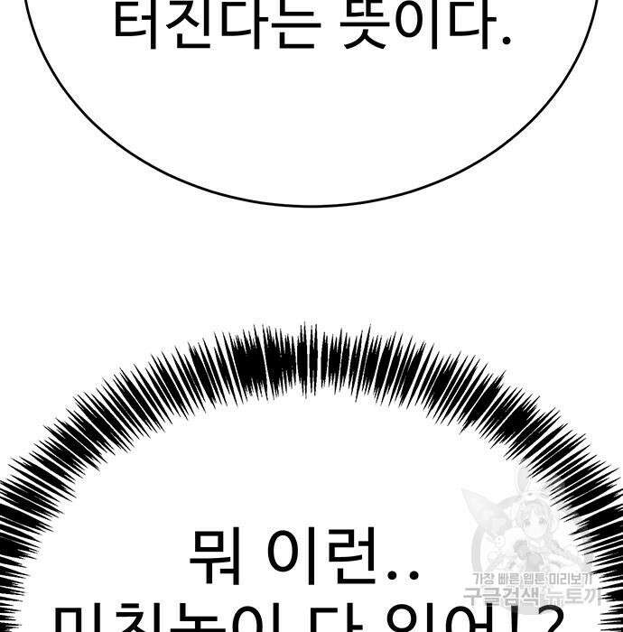 일진과의 전쟁 7화 51