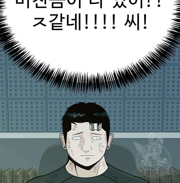 일진과의 전쟁 7화 52