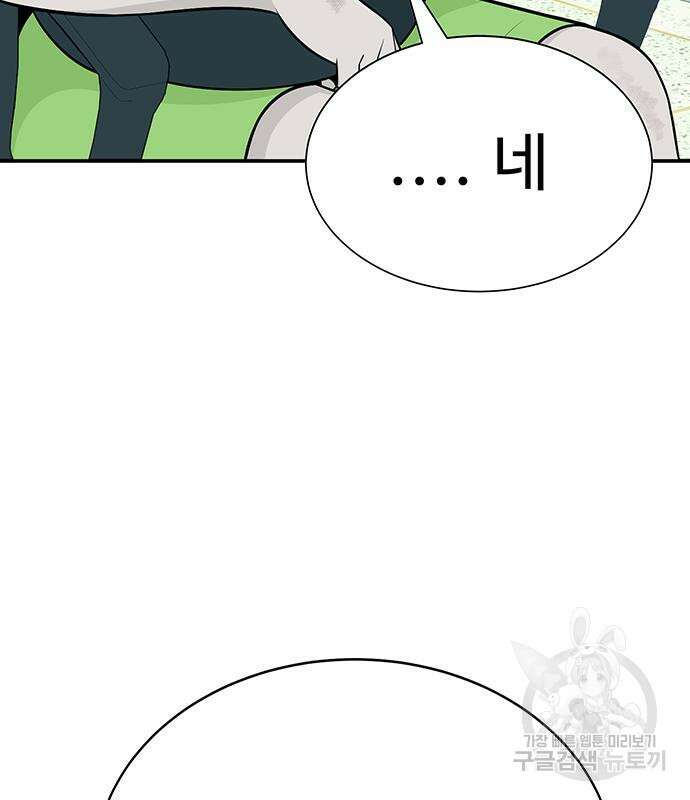 일진과의 전쟁 7화 62
