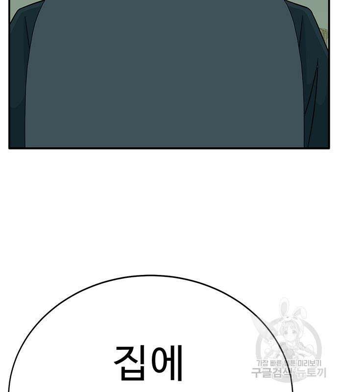 일진과의 전쟁 7화 65