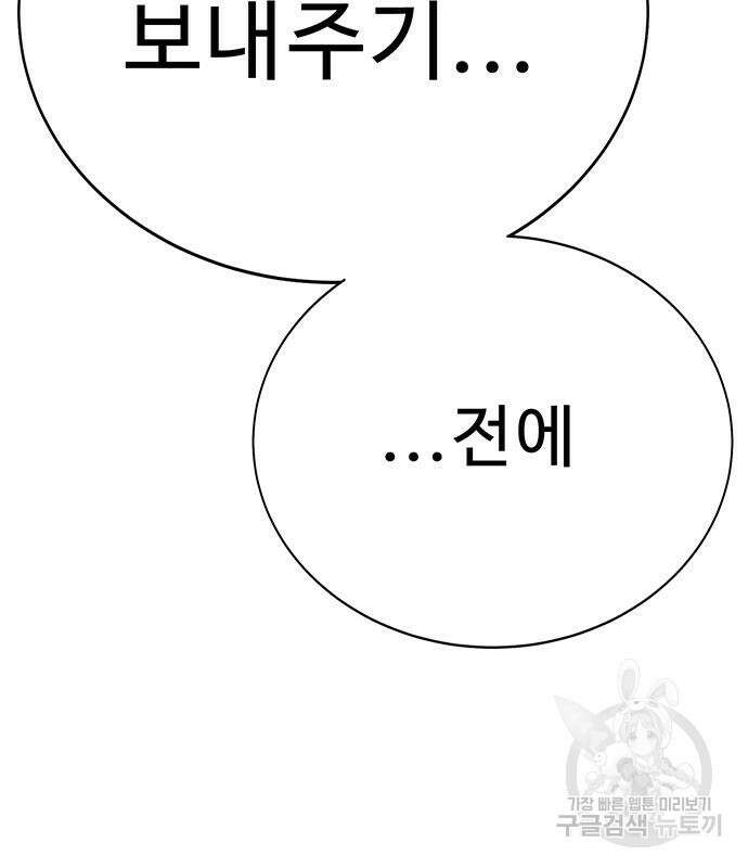 일진과의 전쟁 7화 66