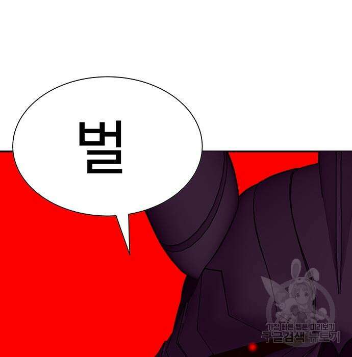 일진과의 전쟁 7화 67