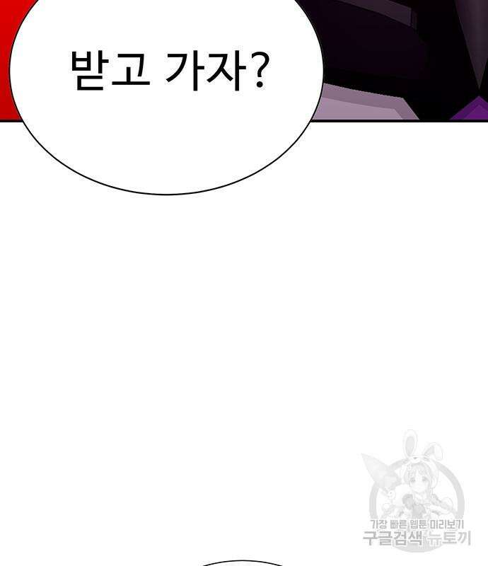 일진과의 전쟁 7화 69