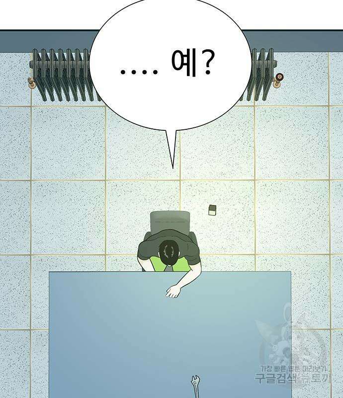 일진과의 전쟁 7화 70