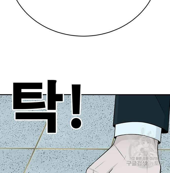 일진과의 전쟁 7화 72