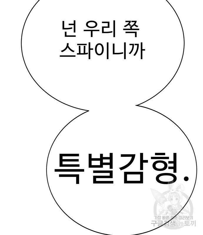 일진과의 전쟁 7화 74