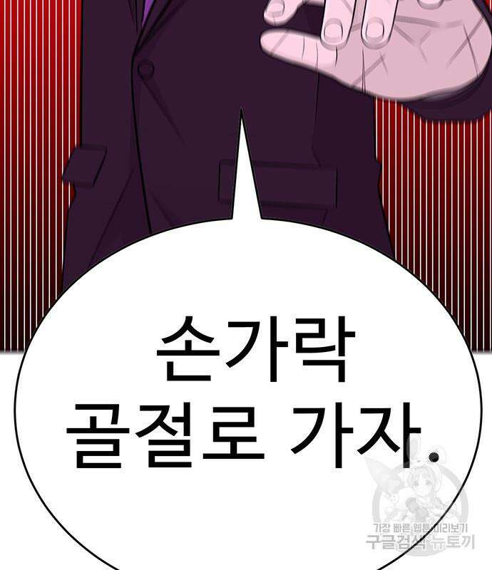 일진과의 전쟁 7화 78