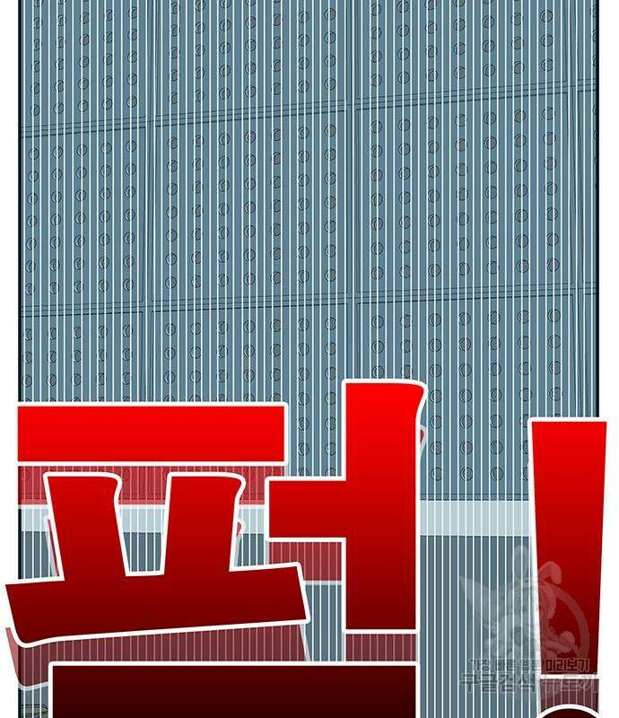 일진과의 전쟁 7화 81