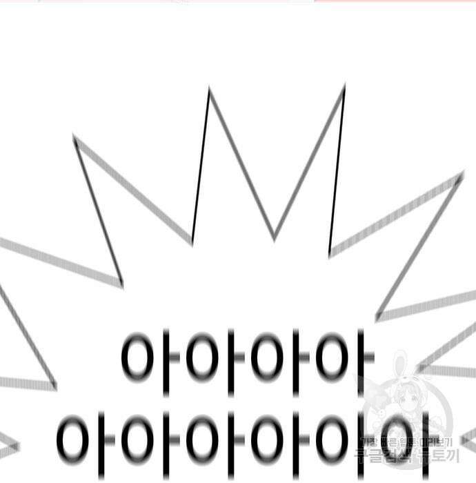 일진과의 전쟁 7화 84
