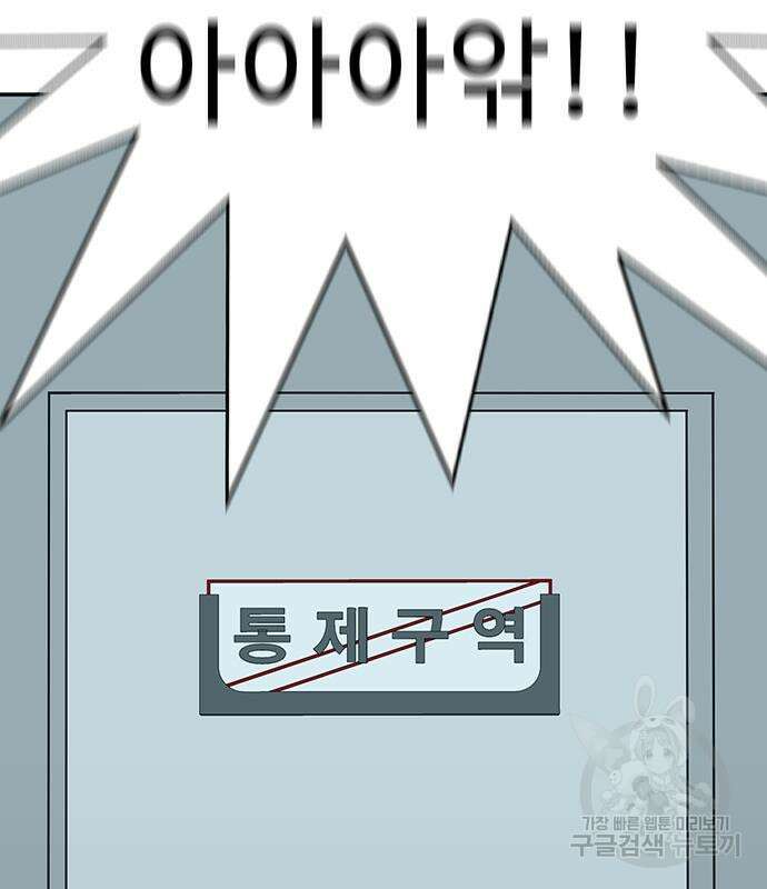 일진과의 전쟁 7화 85