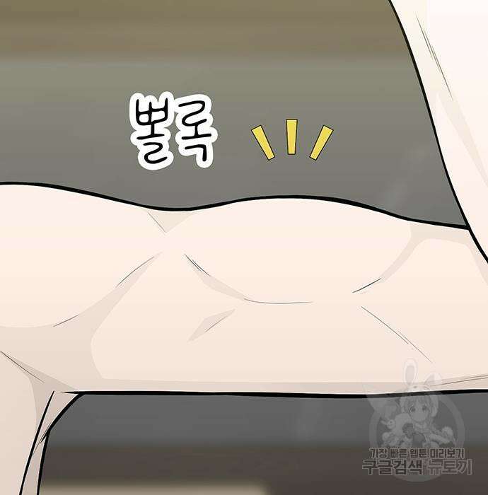 일진과의 전쟁 7화 92
