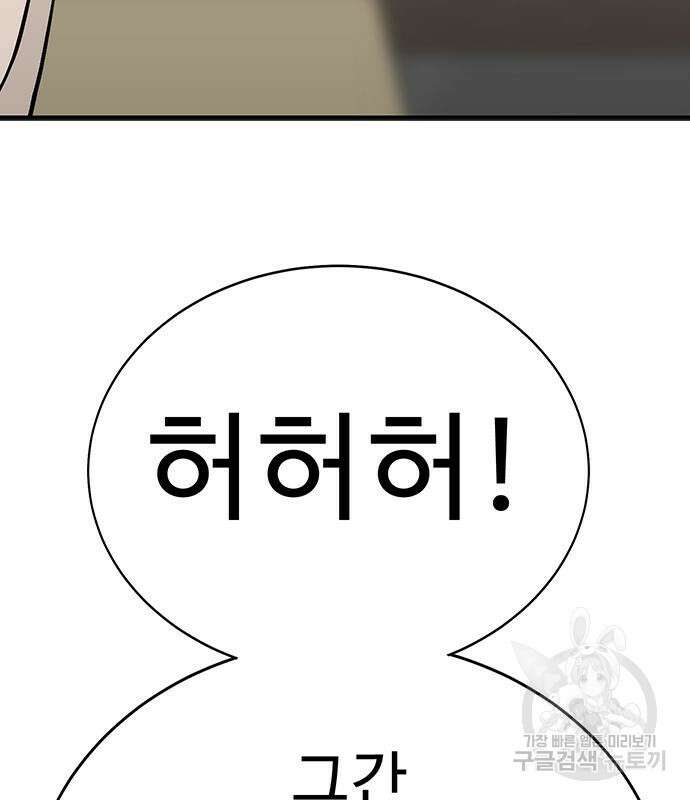 일진과의 전쟁 7화 93