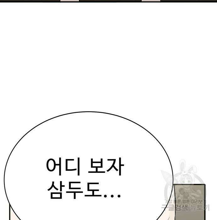 일진과의 전쟁 7화 96