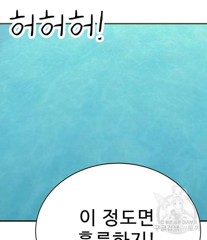 일진과의 전쟁 7화 98