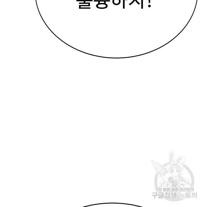 일진과의 전쟁 7화 99