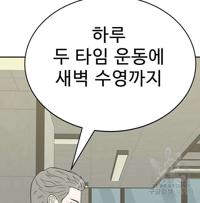 일진과의 전쟁 7화 100