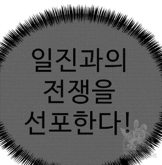 일진과의 전쟁 7화 103