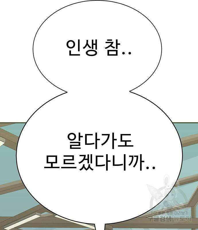 일진과의 전쟁 7화 105