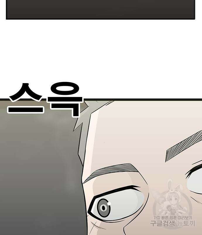 일진과의 전쟁 7화 109