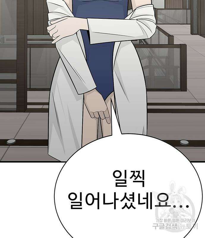 일진과의 전쟁 7화 114