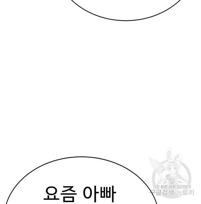 일진과의 전쟁 7화 115