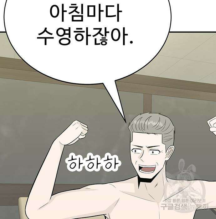 일진과의 전쟁 7화 116
